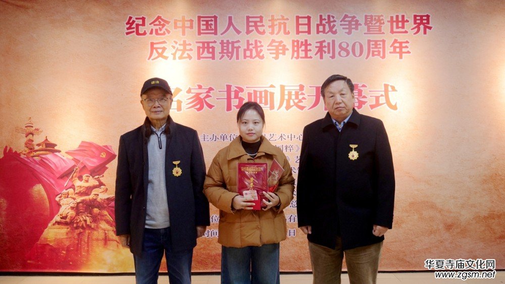 筆墨鑄史 精神永續(xù) 紀(jì)念中國人民抗日戰(zhàn)爭暨世界反法西斯戰(zhàn)爭勝利 80 周年名家書畫展在京隆重開幕 筆墨鑄史 精神永續(xù) 紀(jì)念中國人民抗日戰(zhàn)爭暨世界反法西斯戰(zhàn)爭勝利 80 周年名家書畫展在京隆重開幕