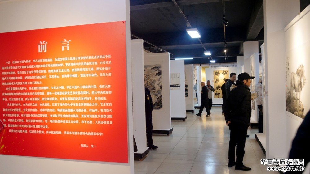 筆墨鑄史 精神永續(xù) 紀(jì)念中國人民抗日戰(zhàn)爭暨世界反法西斯戰(zhàn)爭勝利 80 周年名家書畫展在京隆重開幕 筆墨鑄史 精神永續(xù) 紀(jì)念中國人民抗日戰(zhàn)爭暨世界反法西斯戰(zhàn)爭勝利 80 周年名家書畫展在京隆重開幕