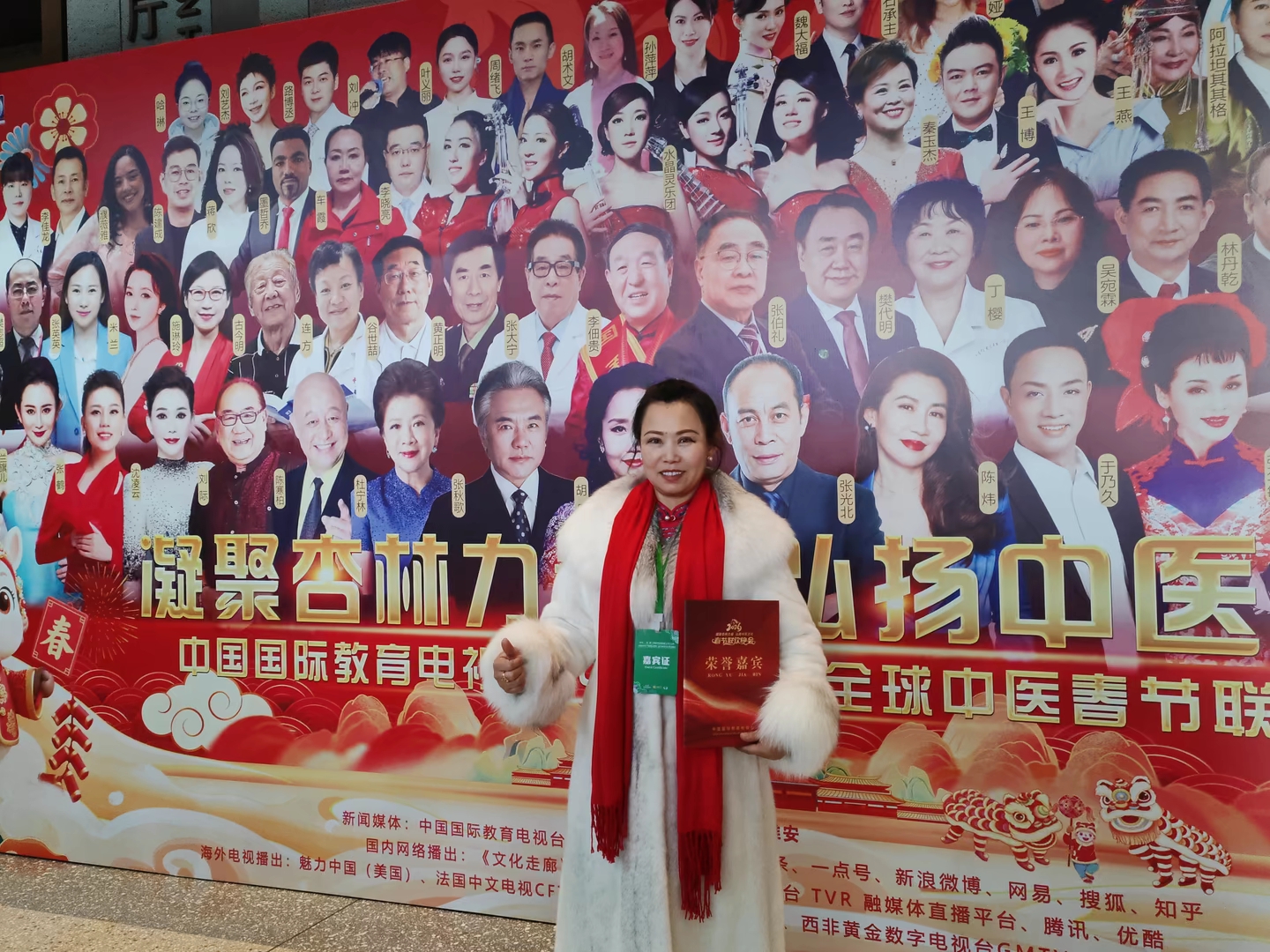 包氏正骨包紅梅受邀第三屆全球中醫(yī)春晚 包氏正骨包紅梅受邀第三屆全球中醫(yī)春晚