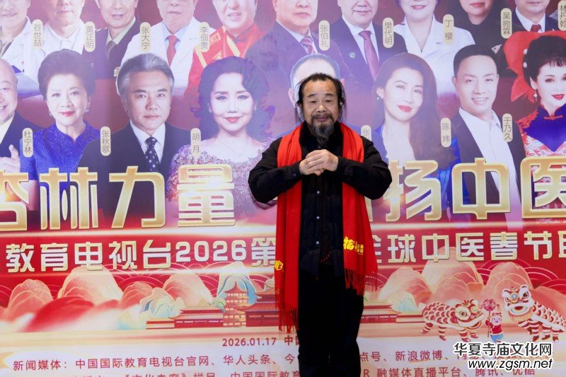 道醫(yī)胡法修受邀第三屆全球中醫(yī)春晚 醫(yī)易道療法助力中醫(yī)藥傳承 道醫(yī)胡法修受邀第三屆全球中醫(yī)春晚 醫(yī)易道療法助力中醫(yī)藥傳承